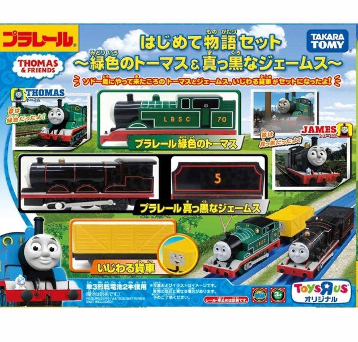 Green Thomas & Black James Toy Set J392280